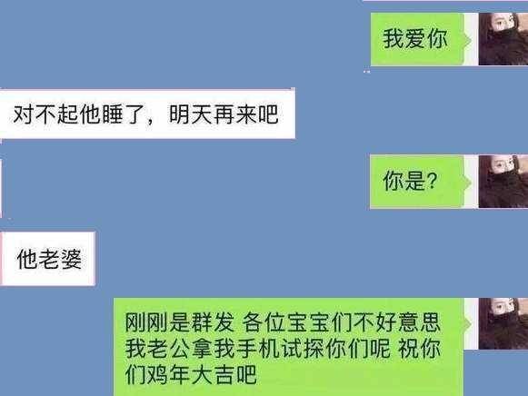 错发了一句"我爱你"给前女友 回复太让人心酸了