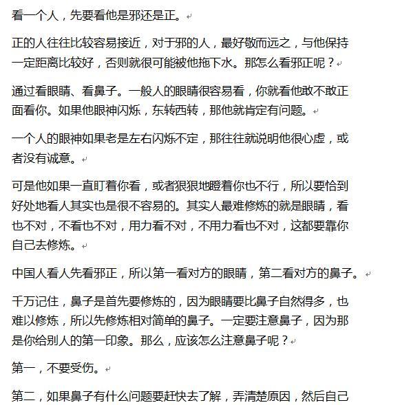 曾国藩识人八诀,八句话看懂天下人,句句经典,永久收藏!