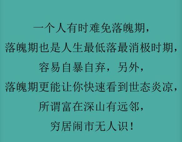 人在落难时,请远离这5种人「不管有钱没钱都值得一看」
