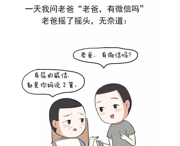 你和父母之间有代沟吗？|代沟|文玩|厂家_新浪新闻