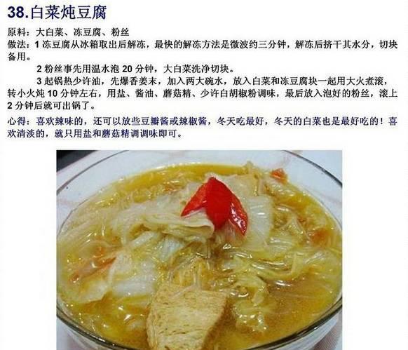 70道健康减肥素菜谱,不想瘦和健康都难!非常值得收藏!