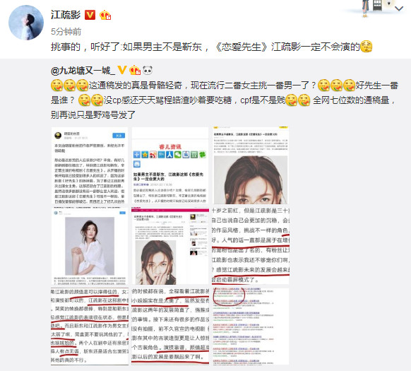 《恋爱先生》没有靳东会更火？江疏影：没他我一定不会演