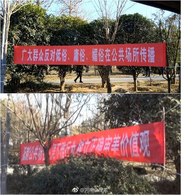 郑州数十老人举牌拉条幅反对尬舞 双方现场激辩