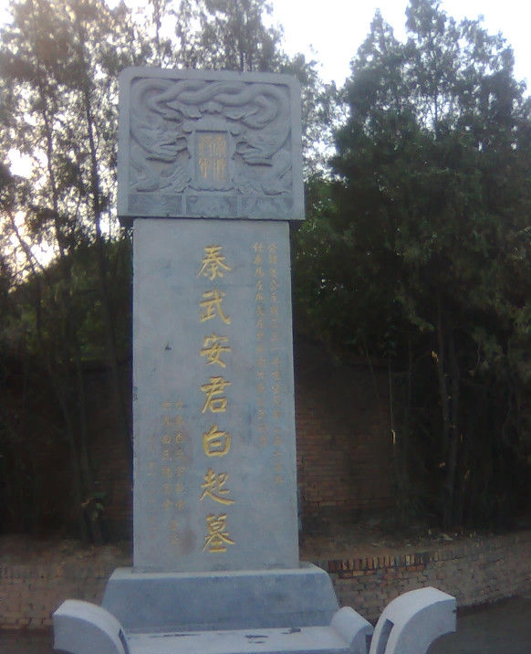 做啥别做武安君,这个封号真的有毒,白起李牧苏秦竟无一善终!