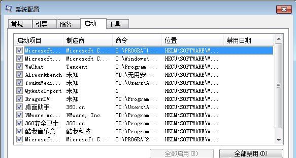qqpctray.exe是什么进程 qqpctray.exe进程如何