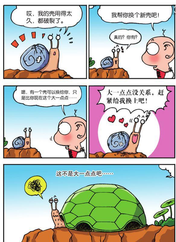 呆头给蜗牛换上了乌龟壳,呆头农场爆笑校园
