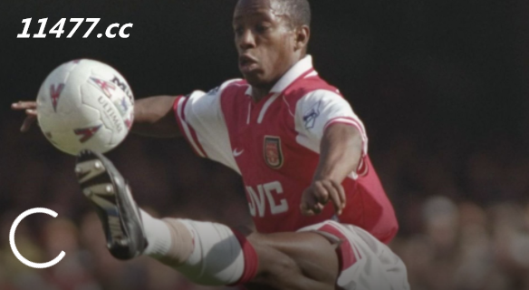 世界杯 阿森纳传奇人物伊恩赖特透露了他的体育偶像