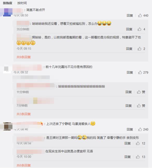 马景涛为“强吻刘嘉玲”道歉：我是为了综艺效果！喝多的锅不背！