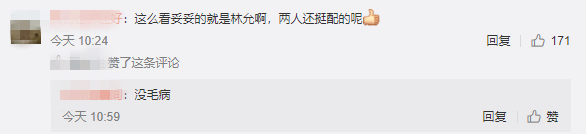 宋威龙与星女郎林允恋情曝光，男方默认，而女方的回应太搞笑了