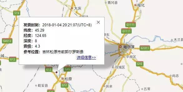 昨晚,松原地震,你感觉到了吗?反正朋友圈是都
