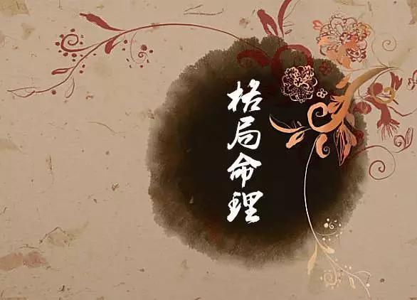 民间八字算命术"辰戌丑未"四墓库 判断日干旺衰用神喜忌__财经头条