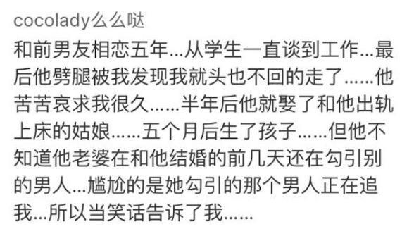 听说前任结婚, 是什么体验? 看到第三个, 莫名伤感