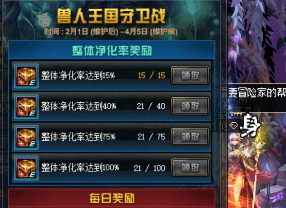 DNF光枪预约速成攻略, 活动传说防具拿到手软