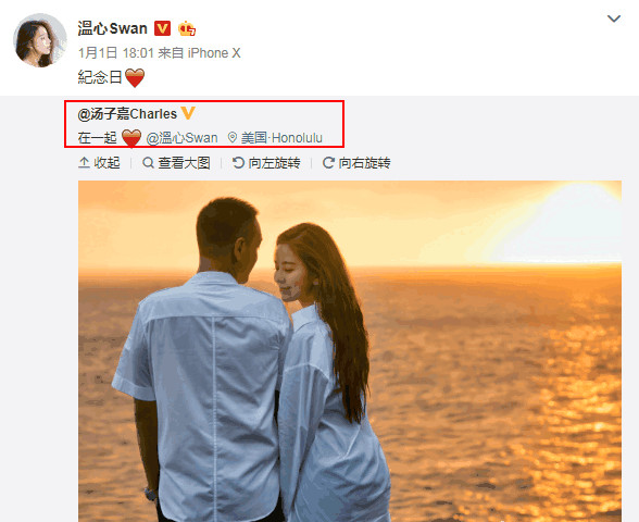 青霞仙子温心恋情公开,男友汤子嘉比王思聪还