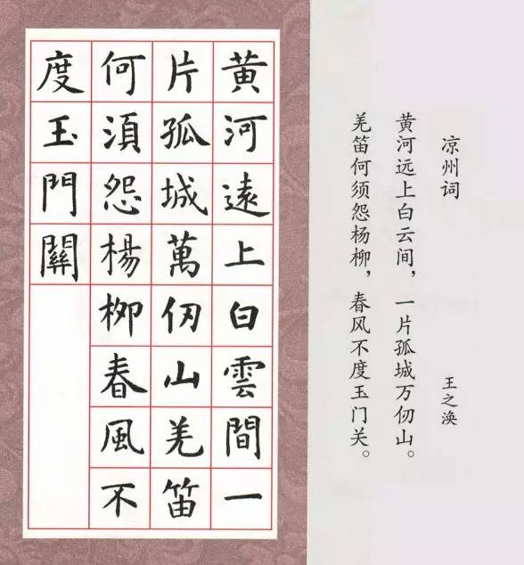 云逸书院:这楷书,刚柔并济!