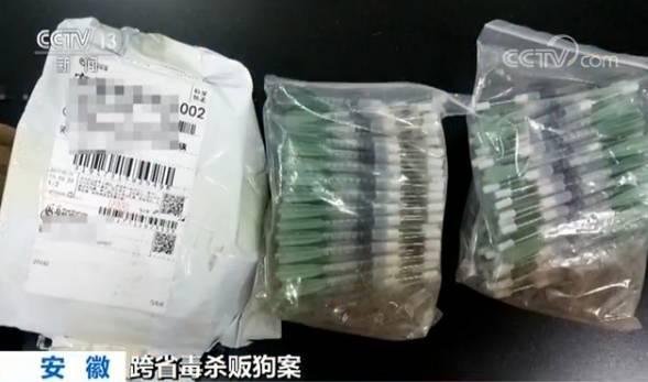 毒狗针射中孕妇一尸两命,这种毒针已销往全国17省