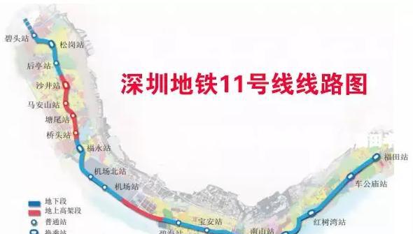 松岗--碧头 共18个站5个换乘点还连接1条城际线换乘,与穗莞深城际