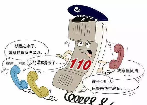 喂110吗 我女朋友跟人跑了 快帮我追回来|报警|女朋友|民警_新浪新闻