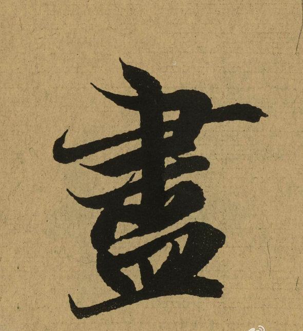 王羲之天下第一行书《兰亭序》全文单字放大,震撼你眼球!