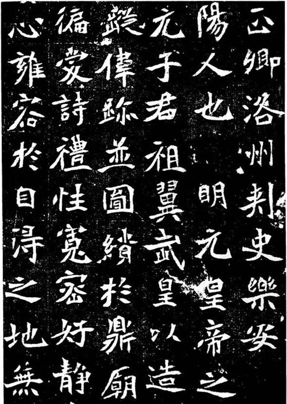 《元绪墓志》,原题《大魏征东大将军大宗正卿洛洲刺史乐安王墓志铭》