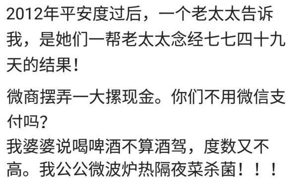 说说无知是一种怎样的体验?网友评论:第三个最奇葩!