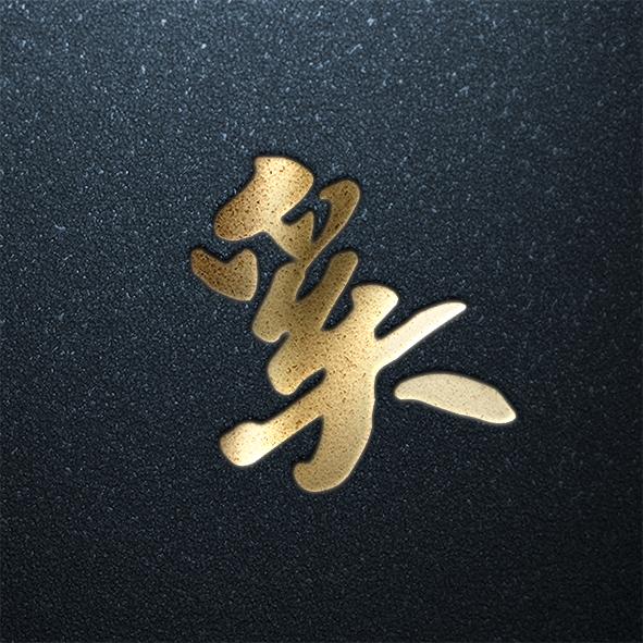 金色炫酷百家姓,快来看看有没有你的,做头像很拉风