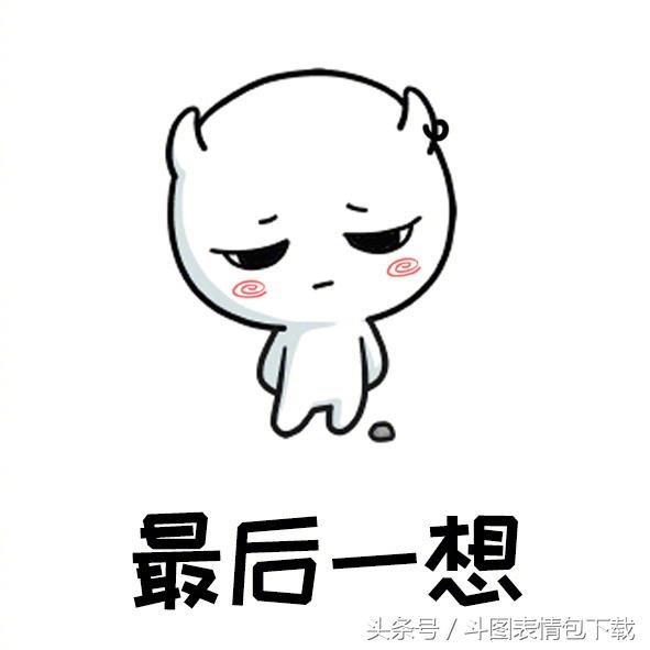 活着实在太不容易了除了没人疼其他哪都疼搞笑斗图表情包