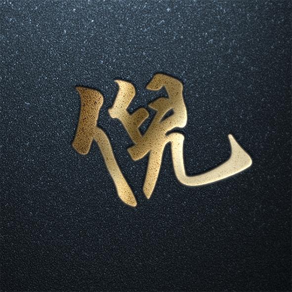 本期设计的头像为宋代《百家姓》排名第65-80位姓氏:费廉岑薛,雷贺倪