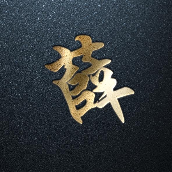 本期设计的头像为宋代《百家姓》排名第65-80位姓氏:费廉岑薛,雷贺倪