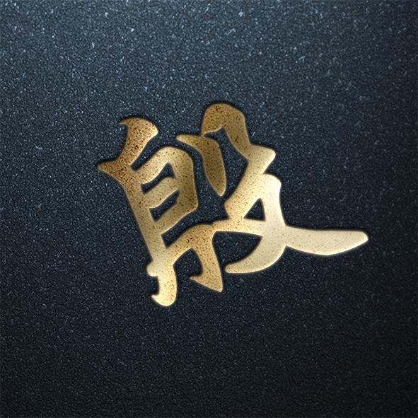 用你的姓氏当头像炫酷外加高大上快来接姓吧
