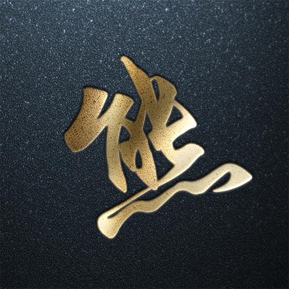 姓氏头像第八期年味福利专场你的姓氏在里面吗