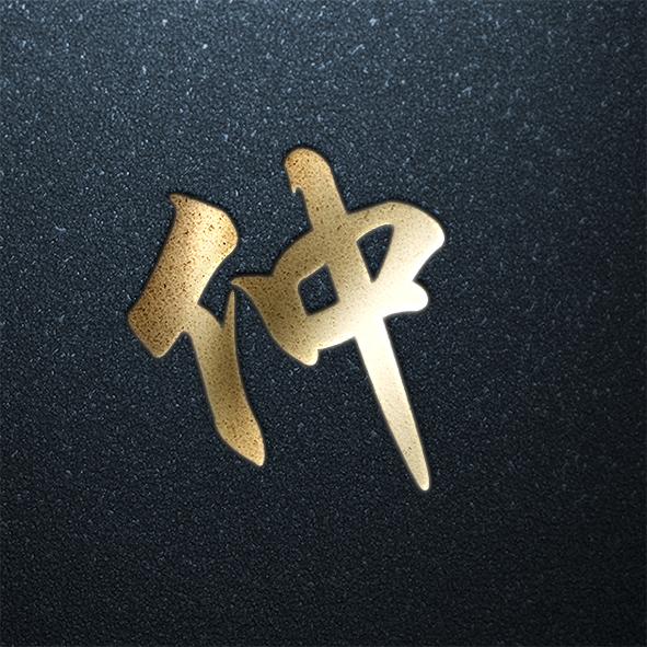 姓氏头像第八期,年味福利专场,你的姓氏在里面吗