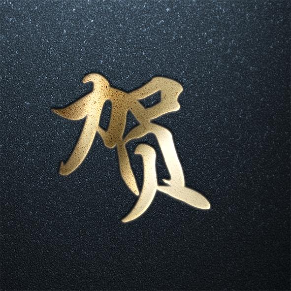 姓氏头像第八期年味福利专场你的姓氏在里面吗