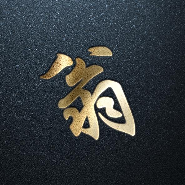 姓氏头像第八期年味福利专场你的姓氏在里面吗