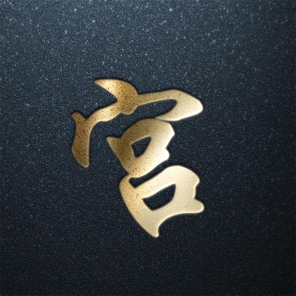 姓氏头像第八期年味福利专场你的姓氏在里面吗