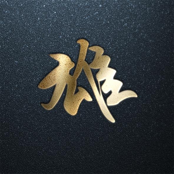 姓氏头像第八期年味福利专场你的姓氏在里面吗