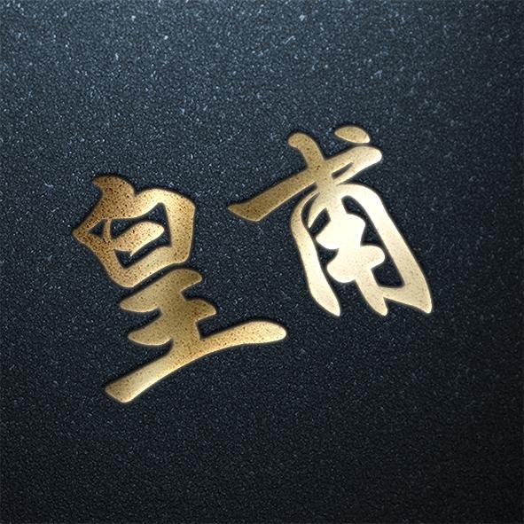 本期设计的姓氏有:第五,东方,东郭,独孤,端木,公孙,公羊,呼延,皇甫