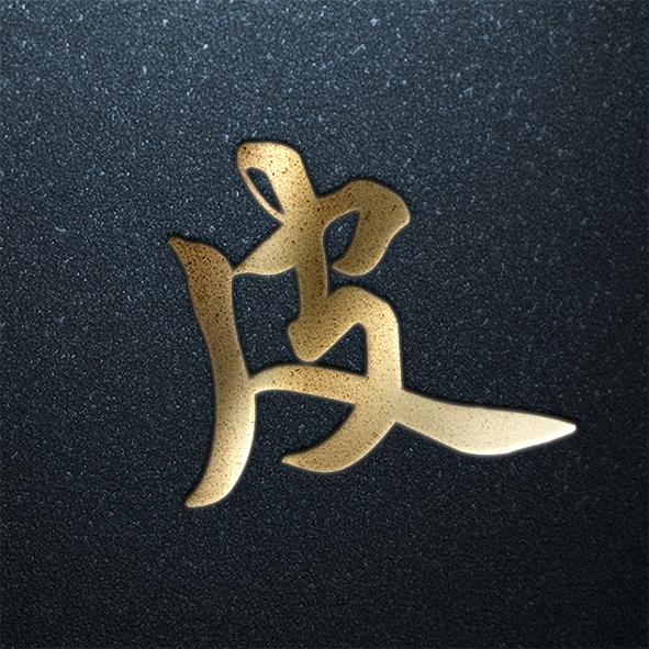 姓氏头像第十期十全十美快来找找自己的姓氏吧