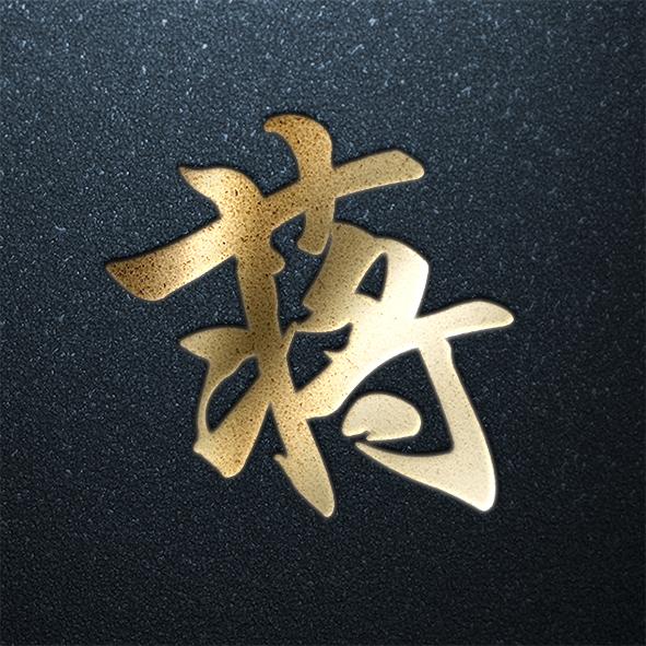 姓氏头像第十一期最全百家姓壁纸合集新年换个新头像