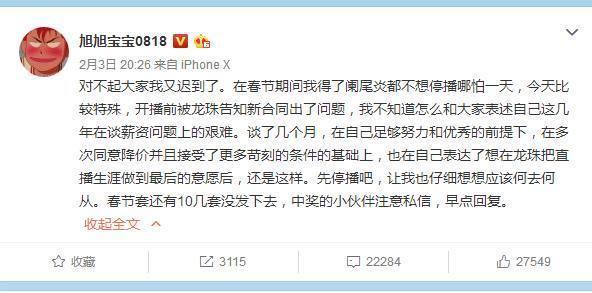 DNF: 旭旭宝宝跳槽? 若龙珠无眼, 老吊将何去何