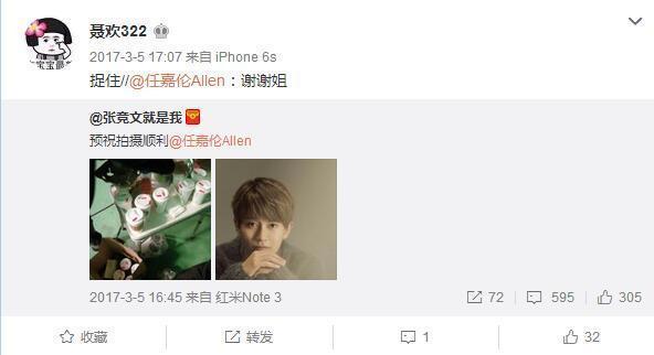 老婆|任嘉伦|聂欢_新浪新闻