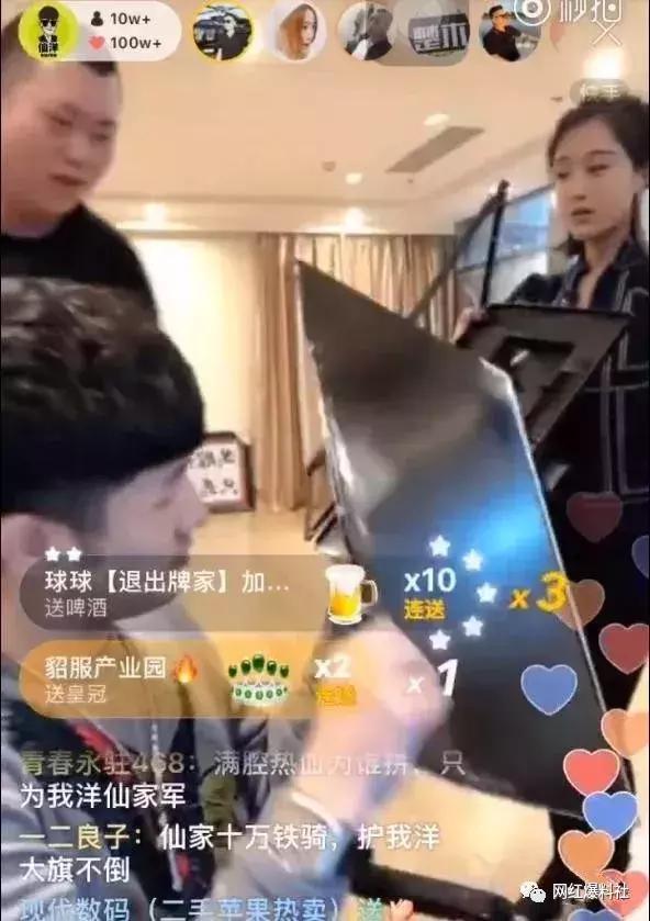 仙洋再遭"仙家军"带节奏心态爆炸 当场怒砸手机,电脑泄愤!