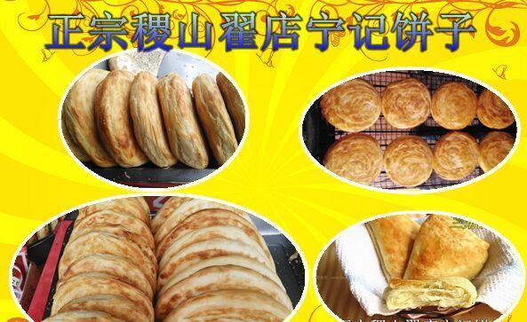 山西晋南80、90后们竟然靠这门手艺发了大财,正宗稷山饼子