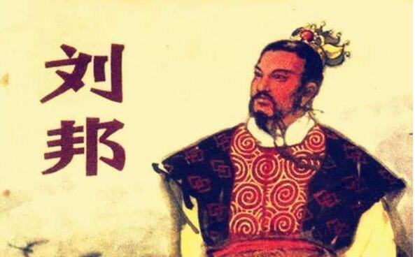 汉高祖刘邦斩白蛇起义，刘邦的老婆吕雉才是最大功臣