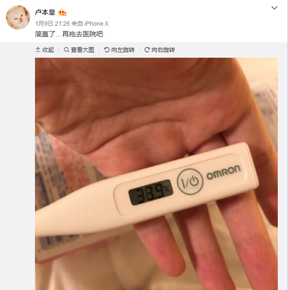 55开苦练吃鸡技术后39度高烧住院 你们还忍心黑他吗?