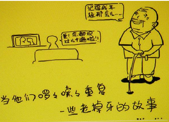 请珍惜父母对你的爱因为她一样会老去