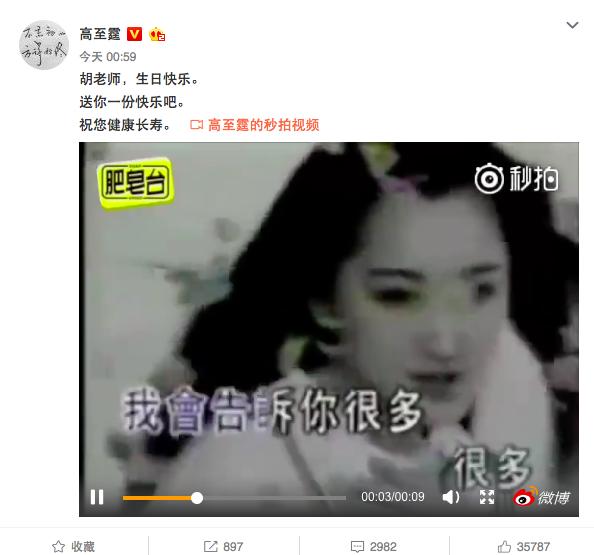 胡一天过生日沈月搞怪送祝福，网友高呼在一起