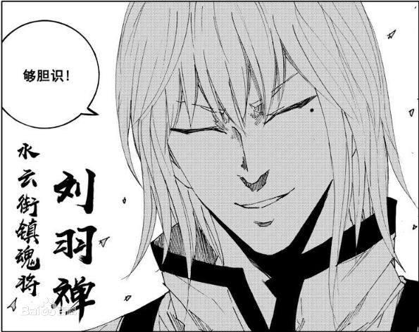 《镇魂街》刘羽禅详解,竟是刘备,刘邦双设