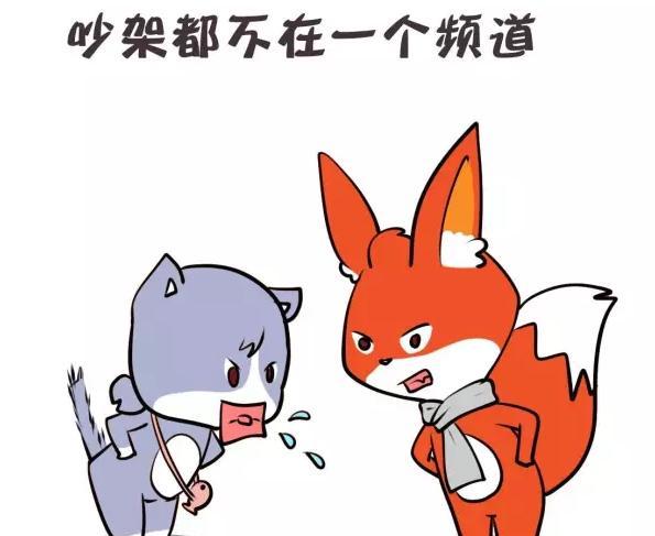 三观不合的两个人是怎么谈起恋爱的