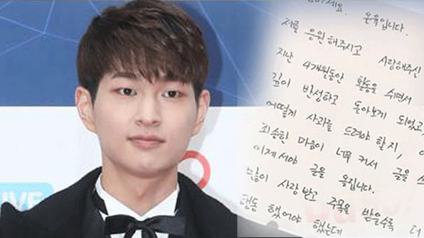 时隔四个月,shinee温流公开亲笔道歉信,再次向粉丝道歉.